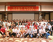 激活組織，實(shí)現(xiàn)蛻變，重寫未來——棟方股份集團(tuán)2017年中總結(jié)研討會(huì)召開